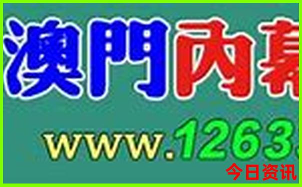 2025新澳门开奖号码结果